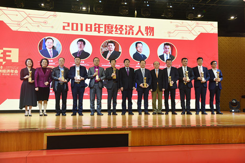 十大经济人物5.jpg